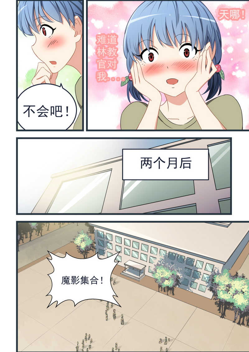 桃花宝典免费在线看漫画,第58话2图