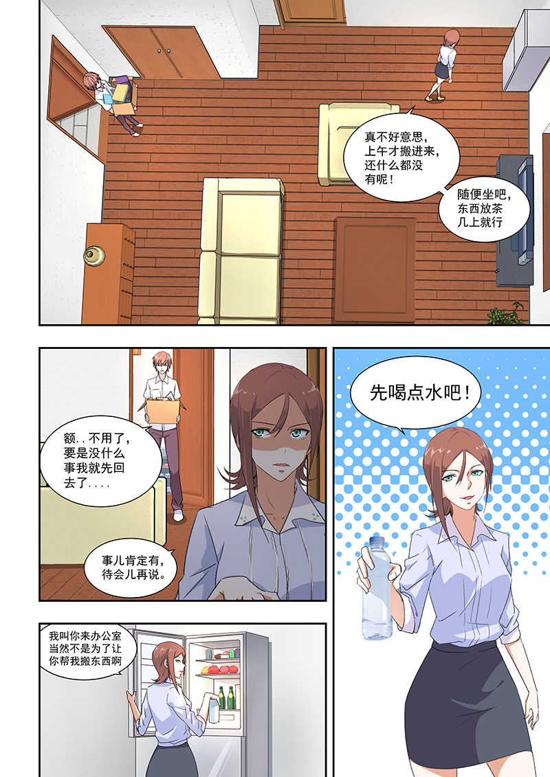 桃花宝典漫画免费阅读全集下拉式古风漫画,第30话1图