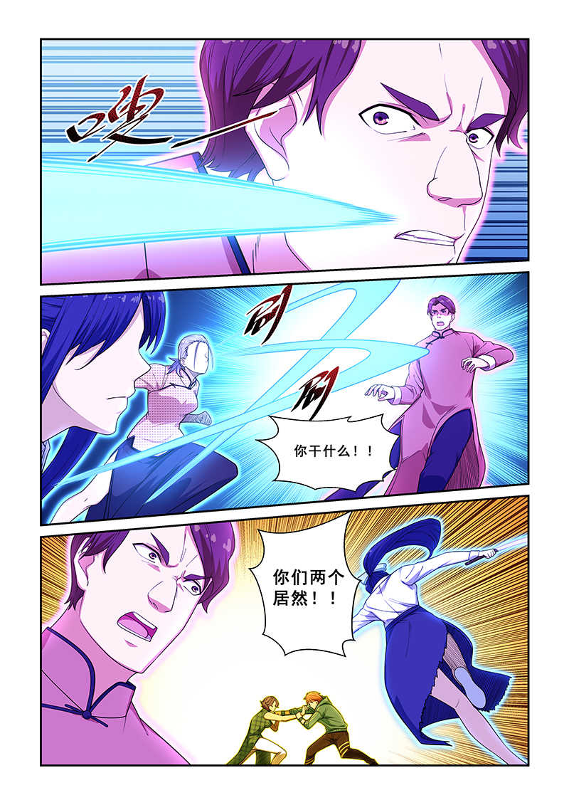 桃花宝典动漫免费观看漫画,第227话2图