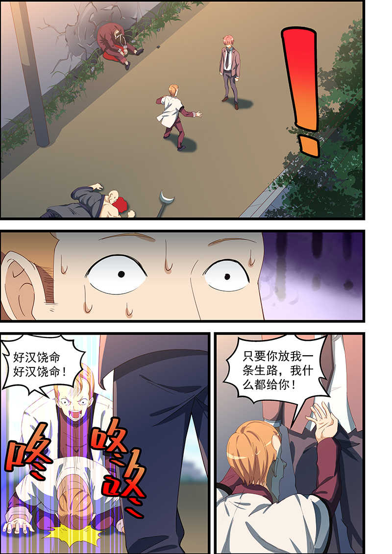 桃花宝典txt全集下载漫画,第103话2图