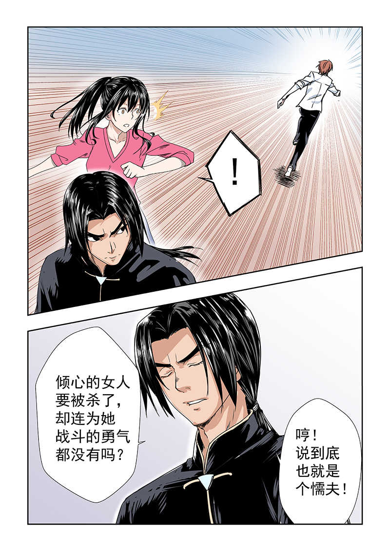 桃花宝典漫画无修改版免费阅读下拉式漫画漫画,第39话2图