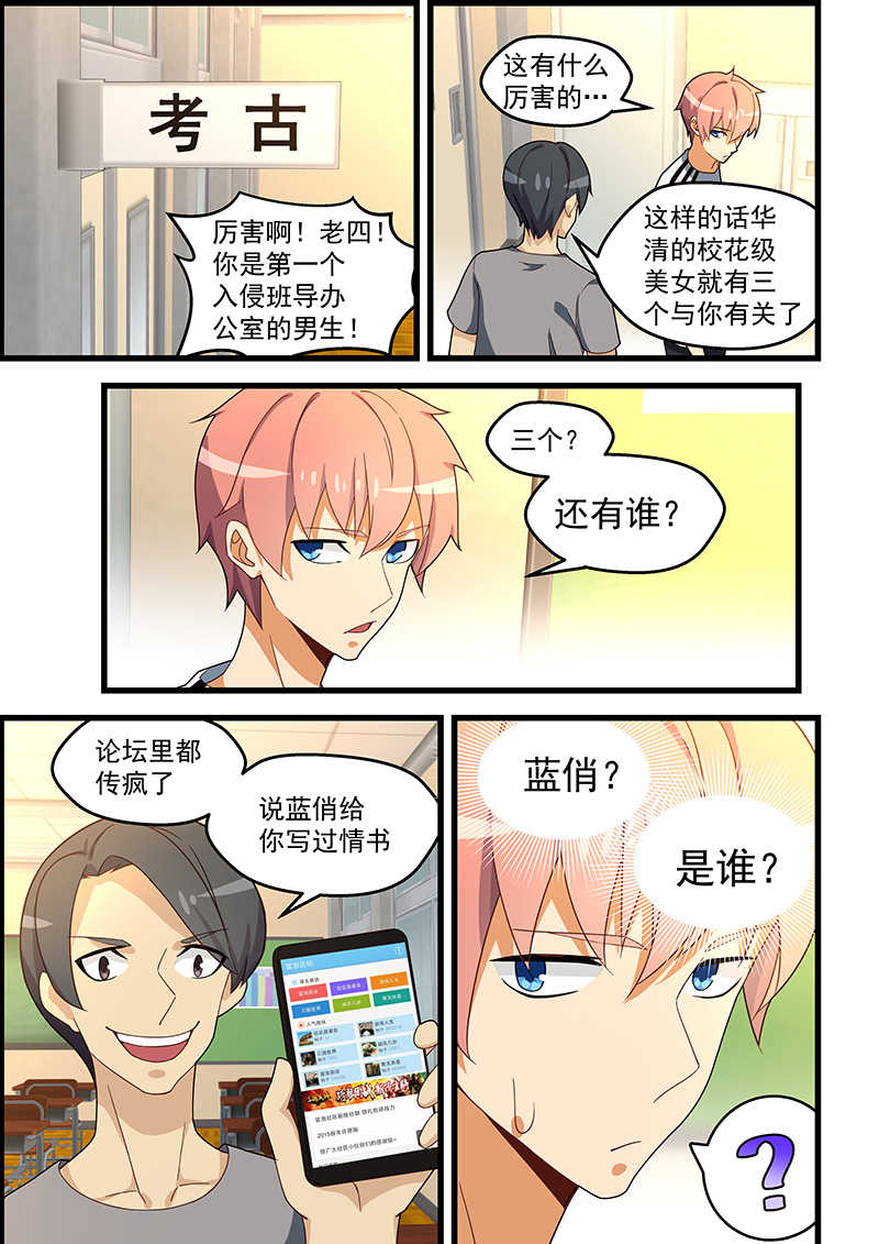 桃花宝典漫画全部免费阅读下拉式漫画,第131话1图