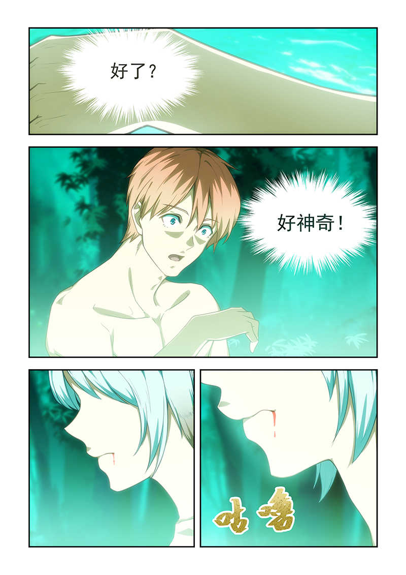 桃花宝典小说免费阅读全文漫画,第51话2图