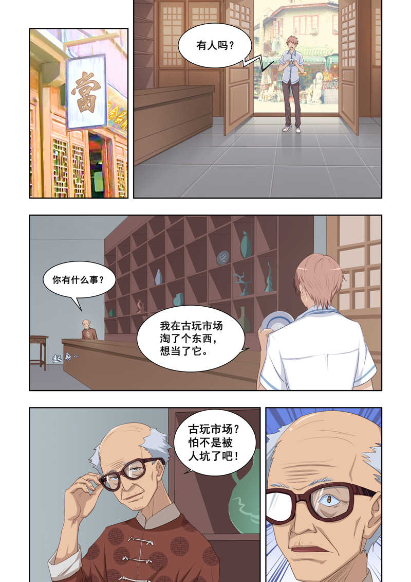 桃花宝典无删减免费漫画454未删减漫画,第24话1图