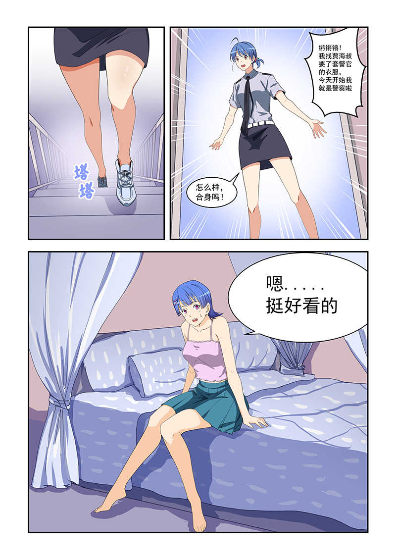 桃花宝典小说免费下拉阅读漫画,第161话2图