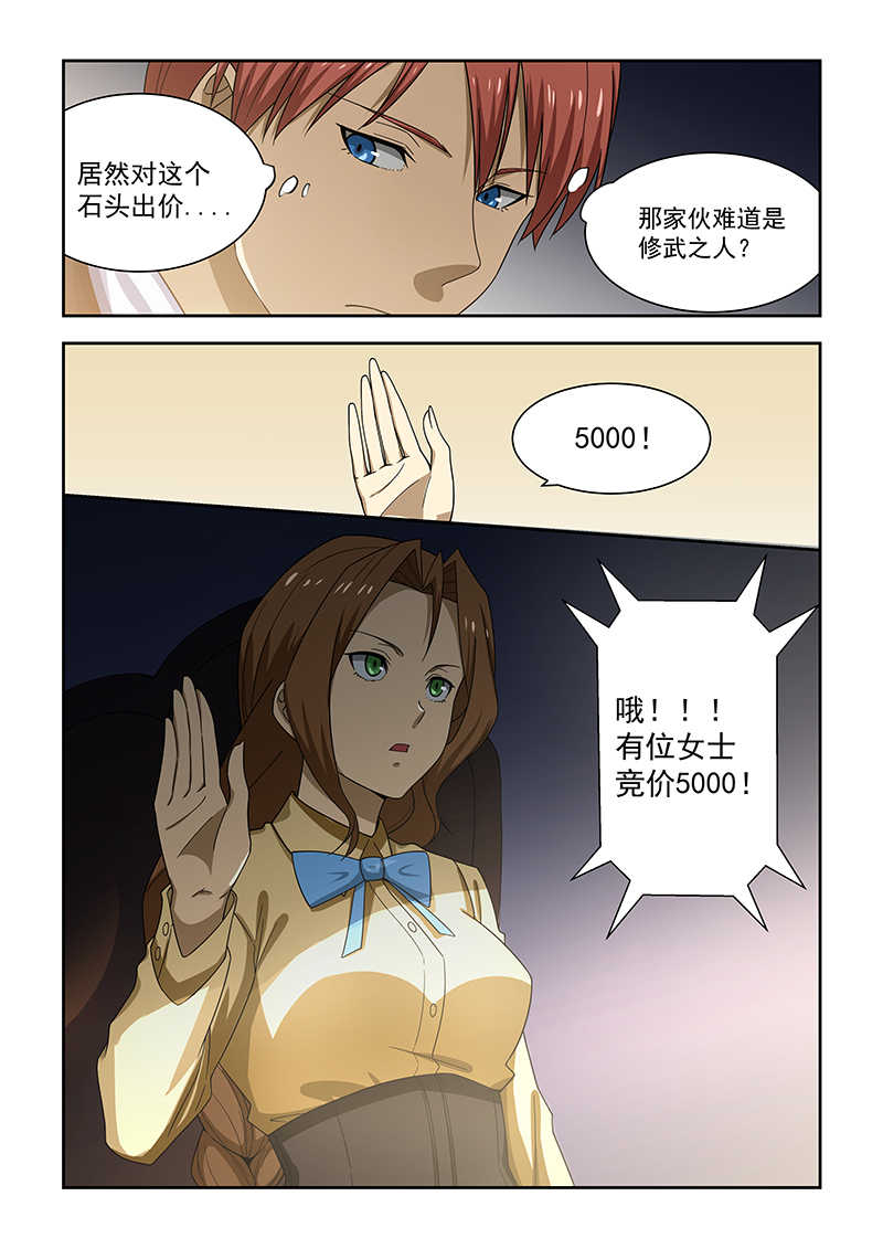 桃花宝典漫画完整免费观看下拉式漫画,第173话2图