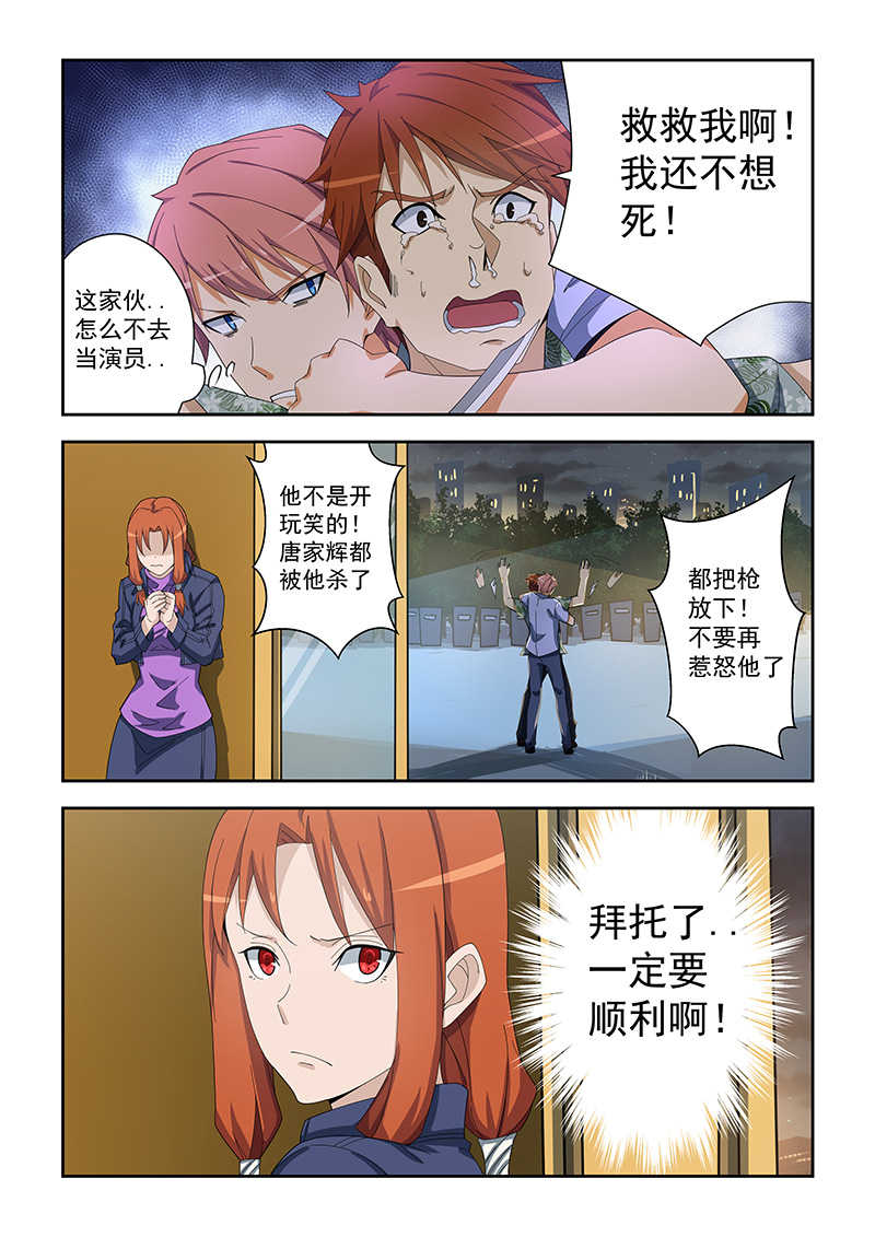 桃花宝典42话完整版漫画,第160话1图