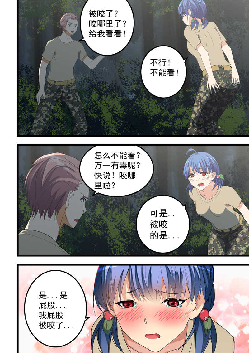 桃花宝典高清漫画,第57话2图