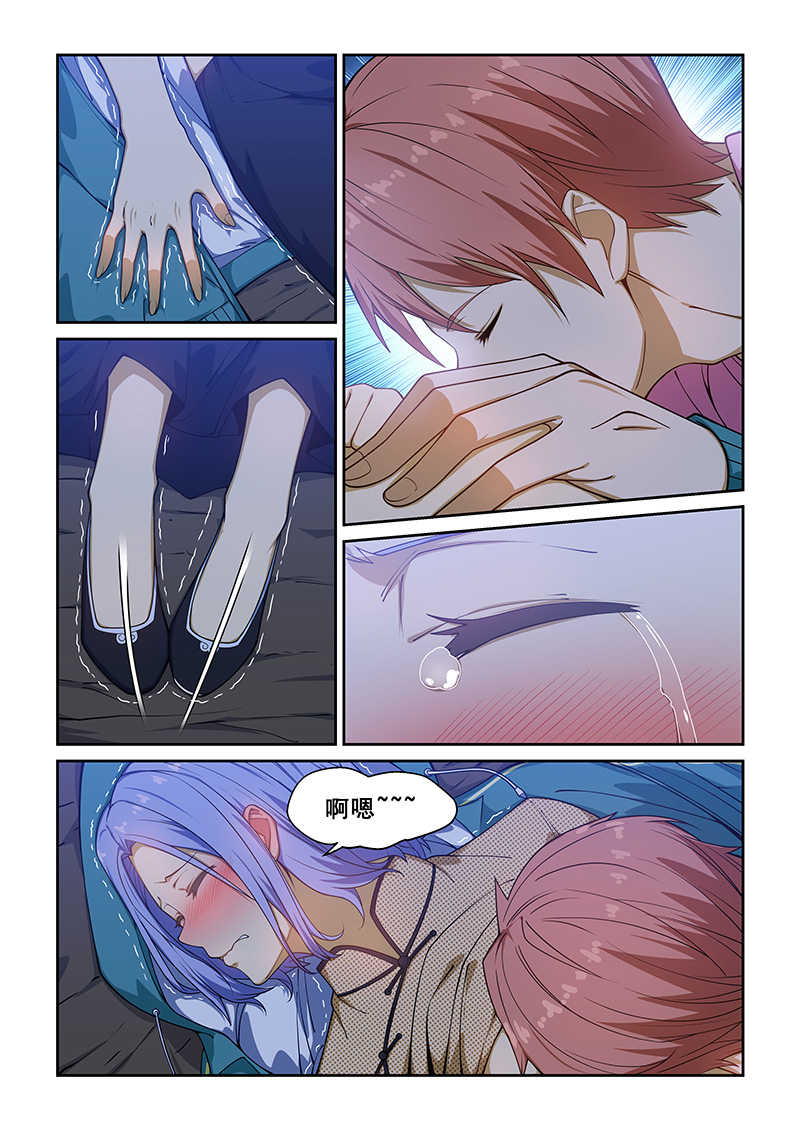 桃花宝典漫画,第230话1图