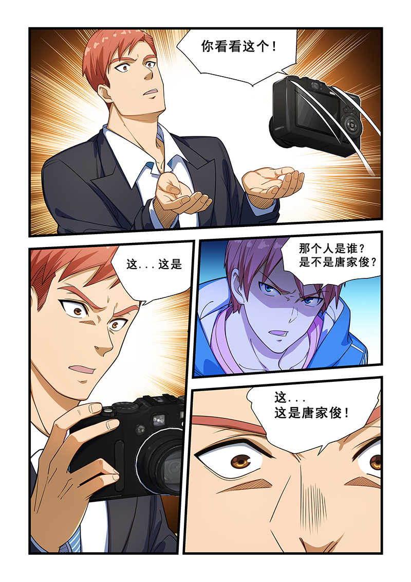 桃花宝典未删减全本漫画漫画,第221话2图