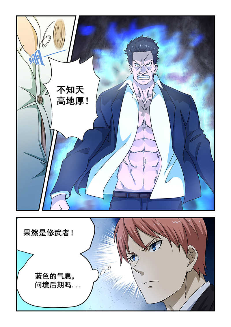 桃花宝典漫画免费阅读全部章节漫画,第183话1图