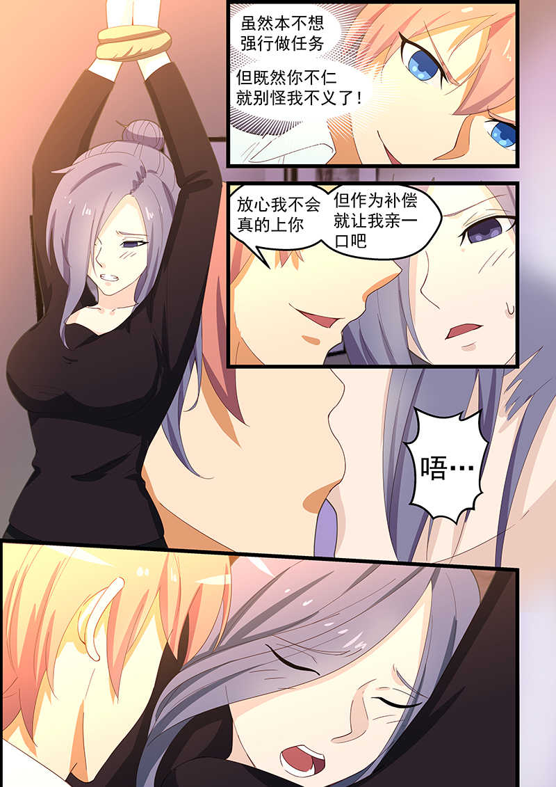 桃花宝典在线观看漫画,第107话1图