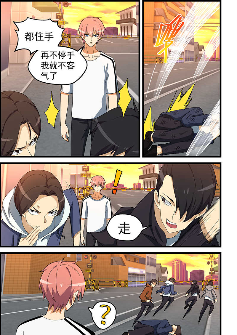 桃花宝典全集免费看漫画,第148话1图