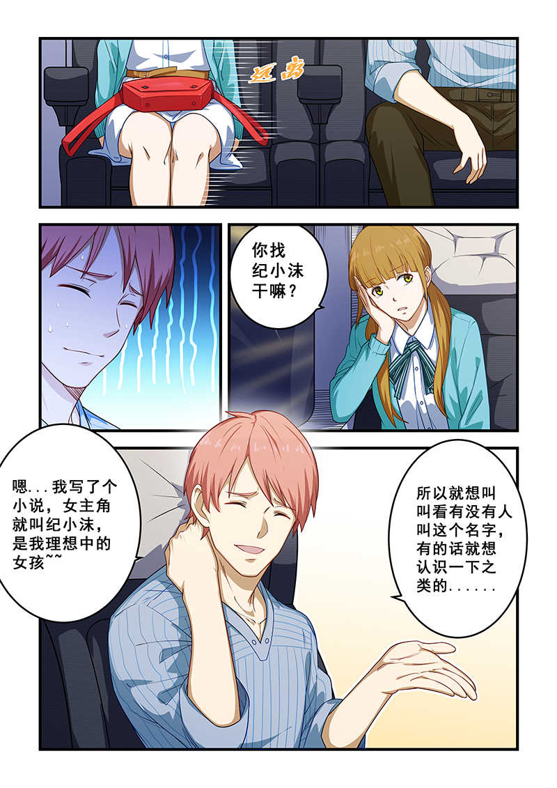 桃花宝典免费漫画阅读器漫画,第213话1图