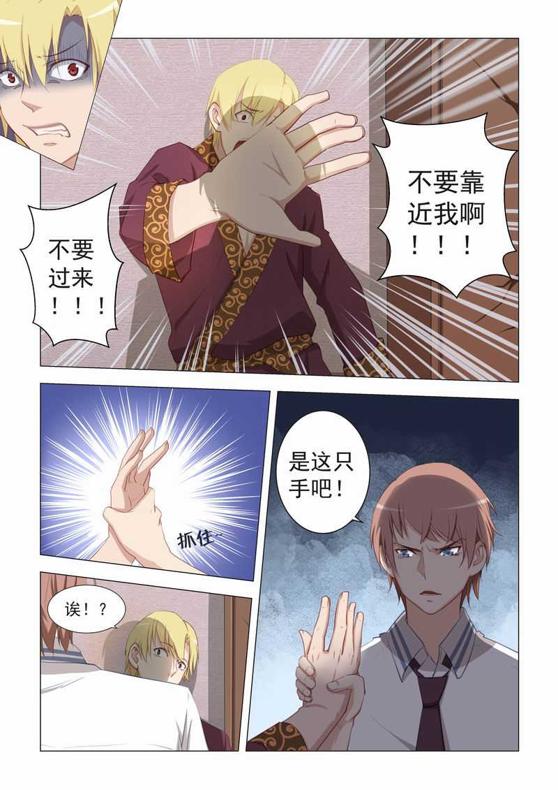 桃花宝典免费漫画下拉式六漫画漫画,第17话2图