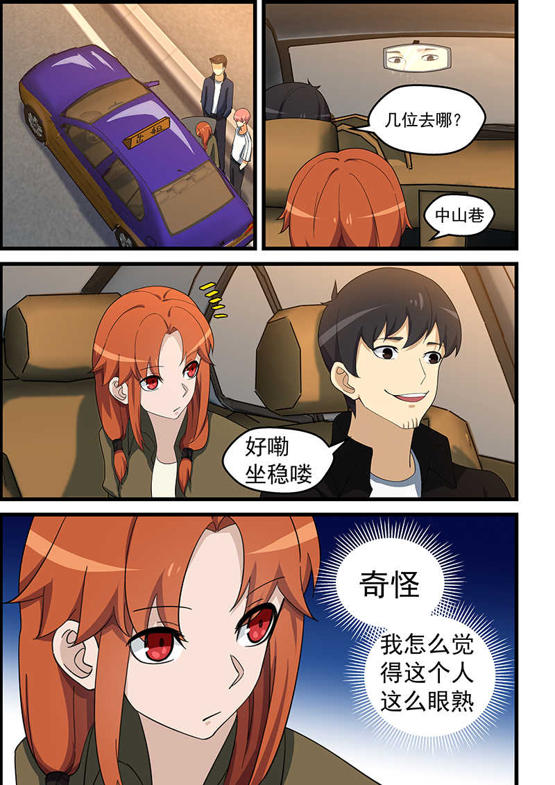 桃花宝典全集免费下拉漫画,第146话1图