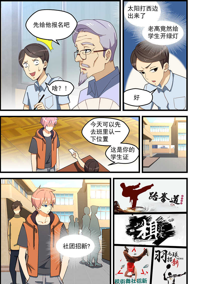 桃花宝典漫画无修改版免费阅读下拉式漫画去奇漫屋漫画,第123话1图