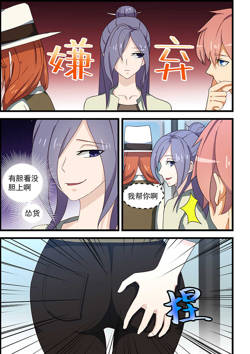 桃花宝典无遮光下拉50话漫画,第121话1图