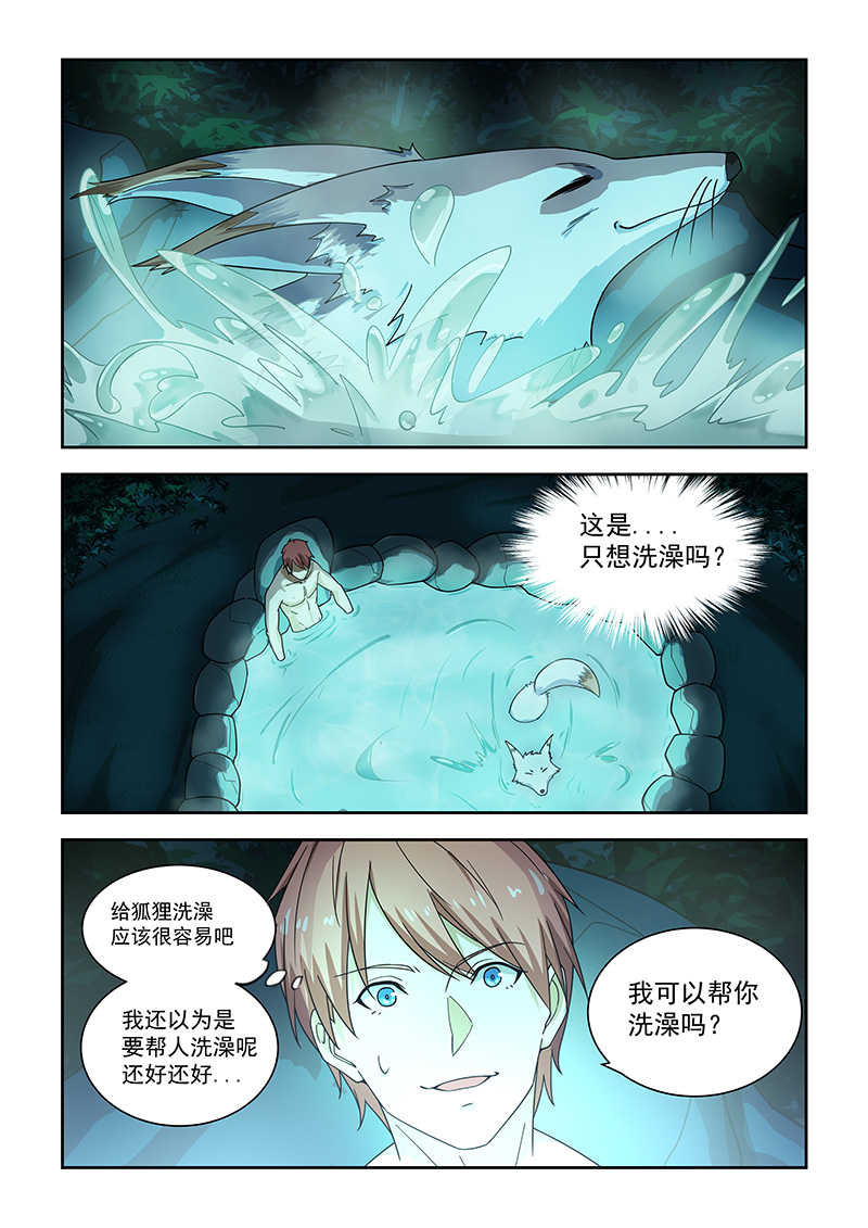 桃花宝典漫画无修改版免费阅读下拉式漫画1234漫画,第50话1图