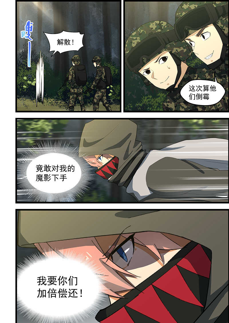 桃子精游戏解说漫画,第113话2图