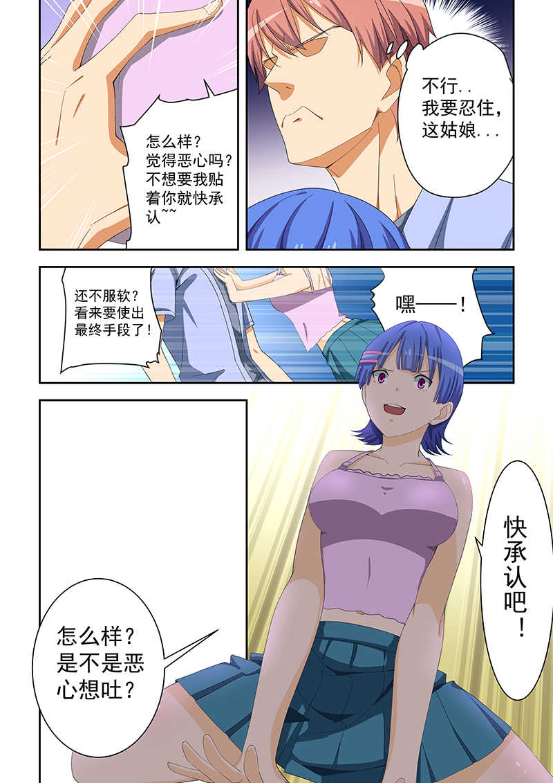 桃花宝典无删减免费漫画漫画,第161话2图