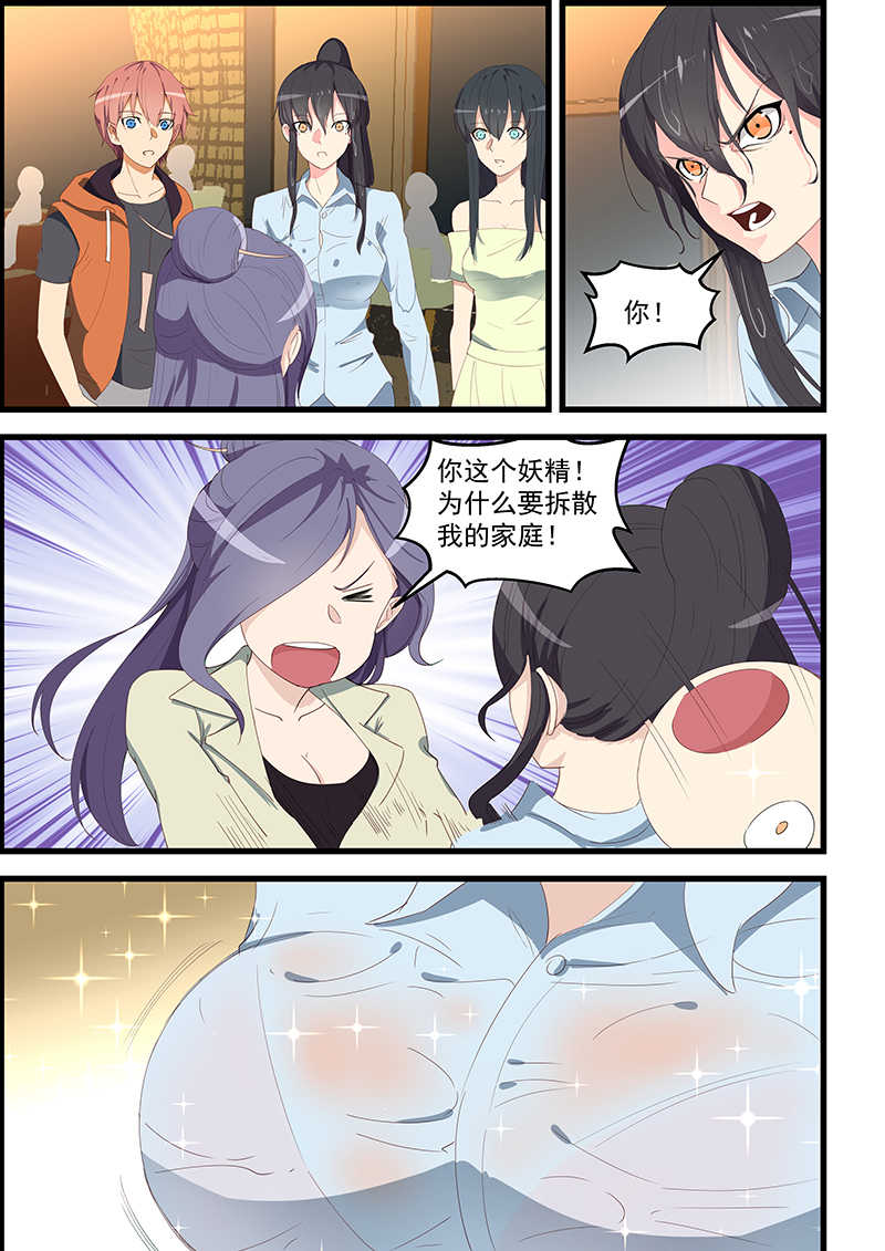 桃花宝典下载免费漫画,第99话1图