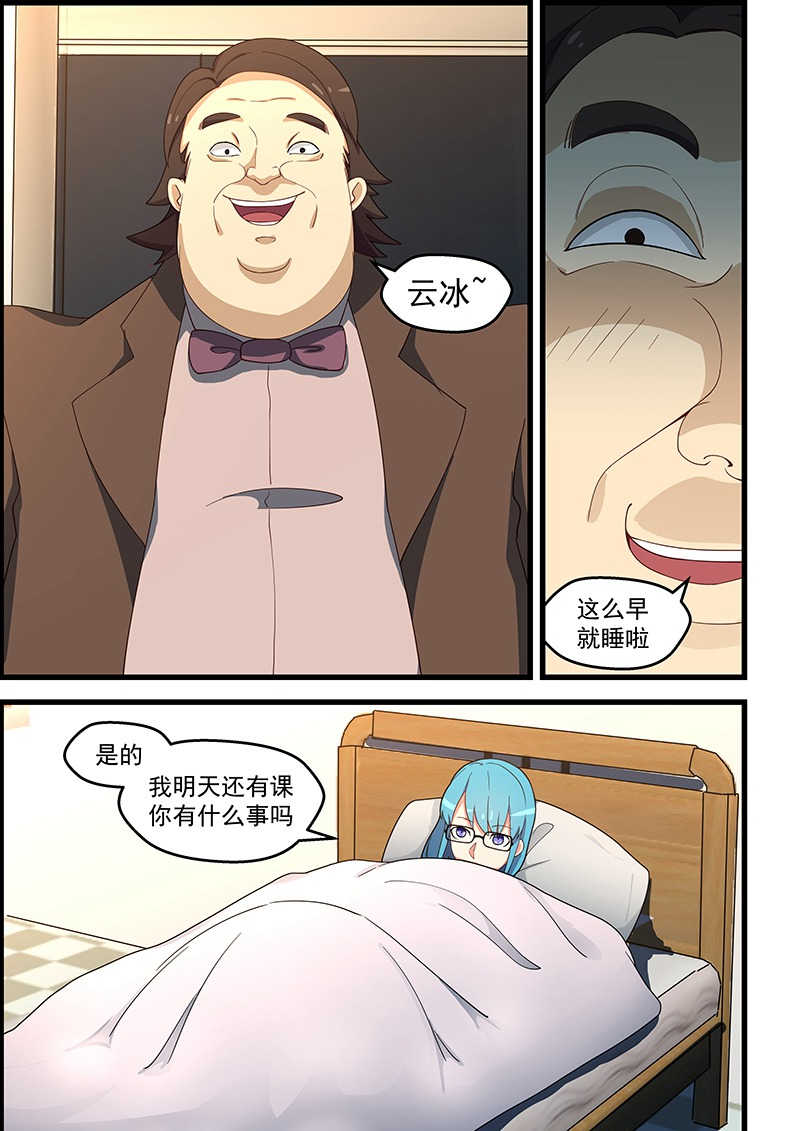 桃花宝典漫画,第134话1图