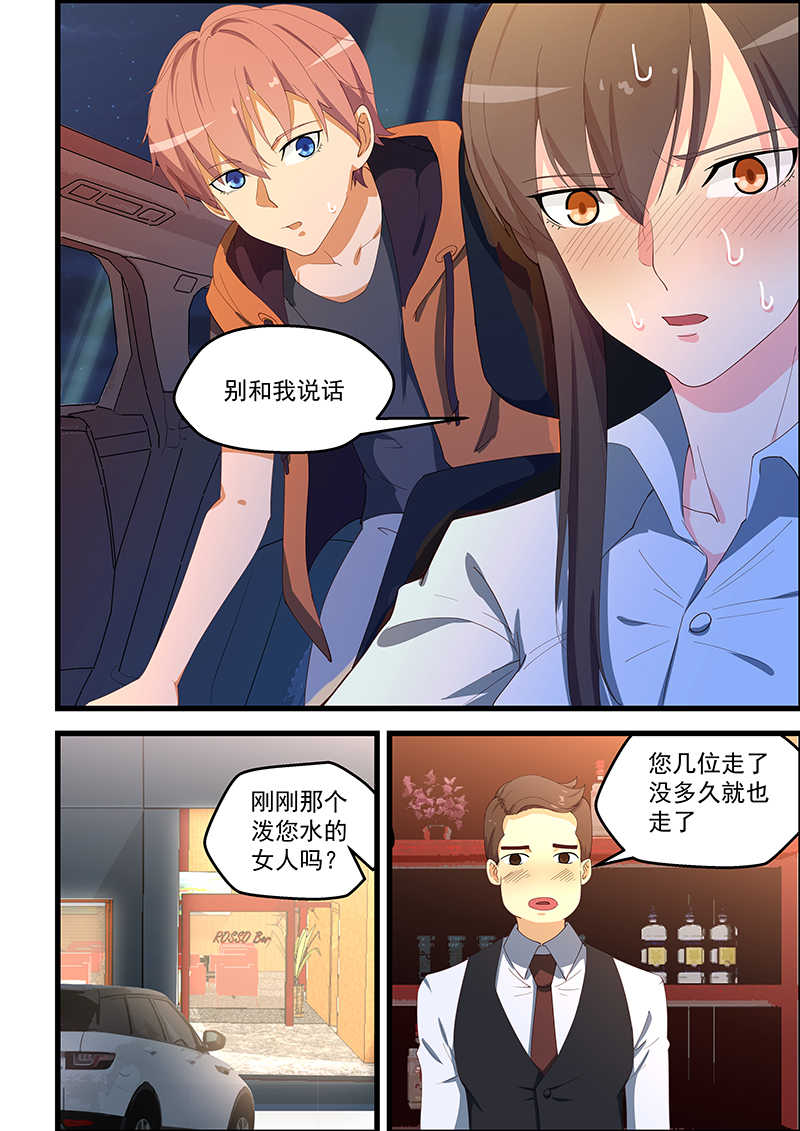 桃花宝典全集漫画免费阅读漫画,第100话2图