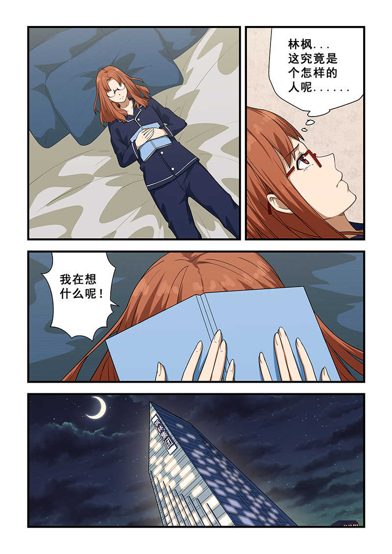 桃花宝典无删减版免费漫画漫画,第212话2图