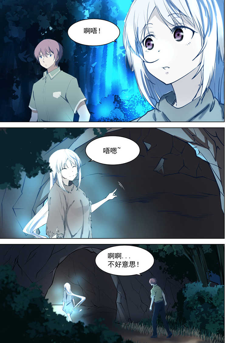 桃花宝典无遮光下拉50话漫画,第49话2图