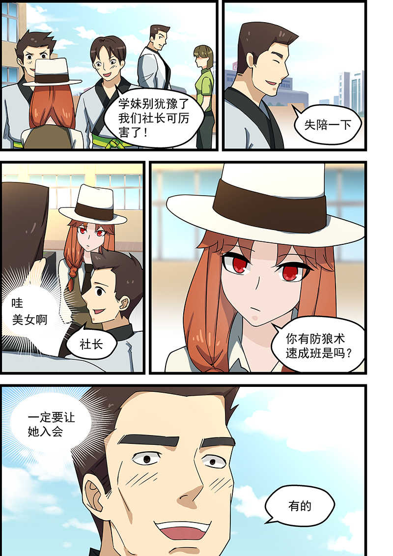 桃花宝典漫画无修改版免费阅读下拉式漫画去奇漫屋漫画,第123话1图