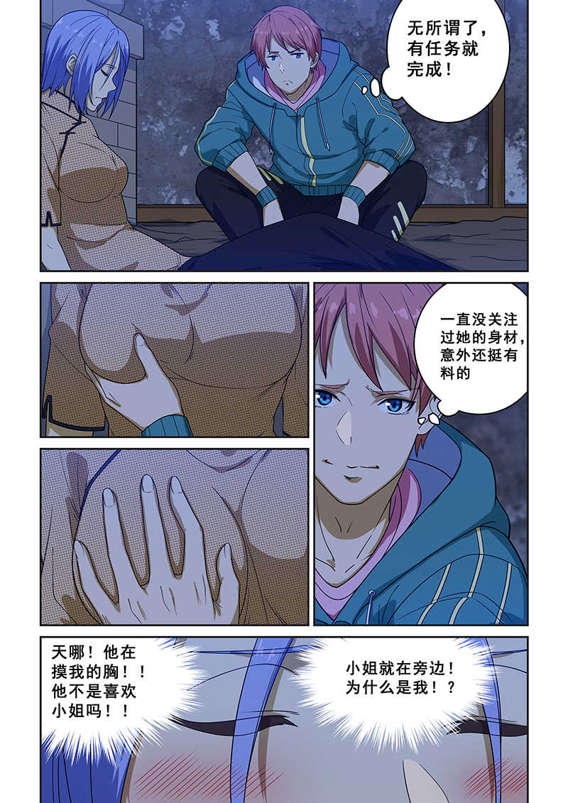 桃花宝典全部免费阅读漫画,第229话2图