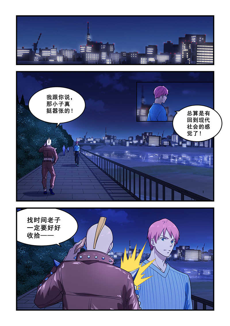 桃花宝典440章漫画,第211话2图