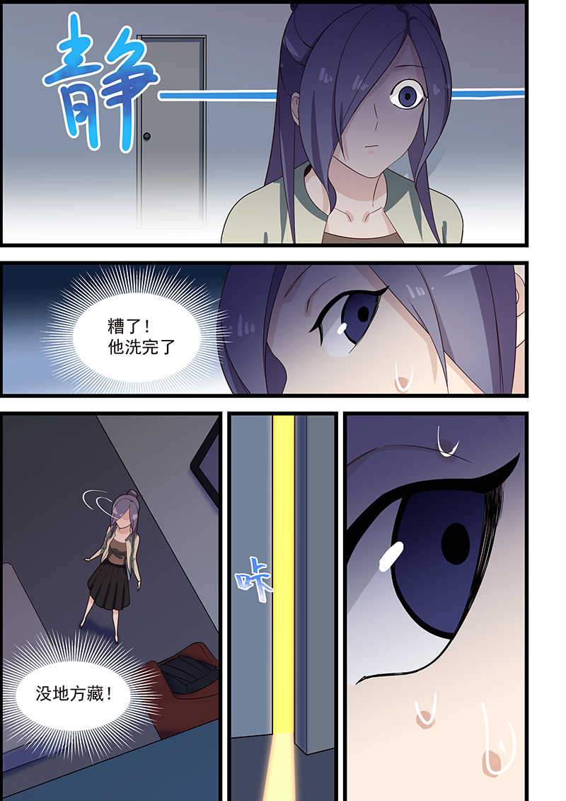 桃花宝典高清漫画,第119话1图