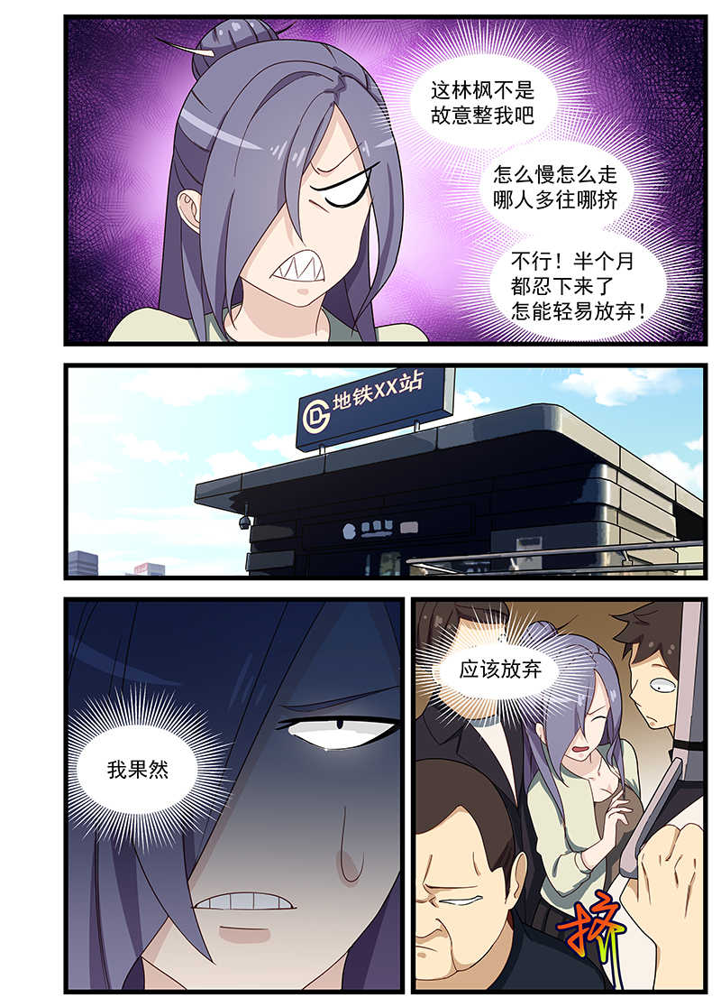 桃花宝典漫画免费下拉式漫画,第120话2图