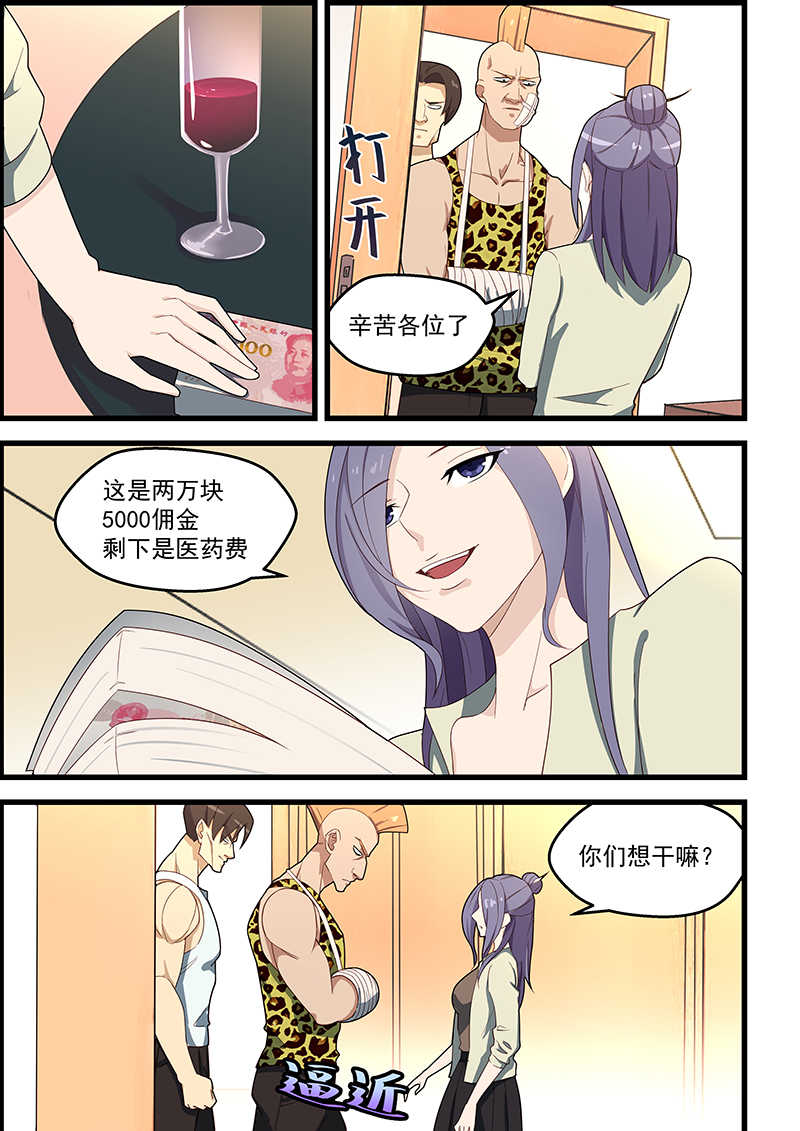 桃花宝典合集漫画,第117话1图