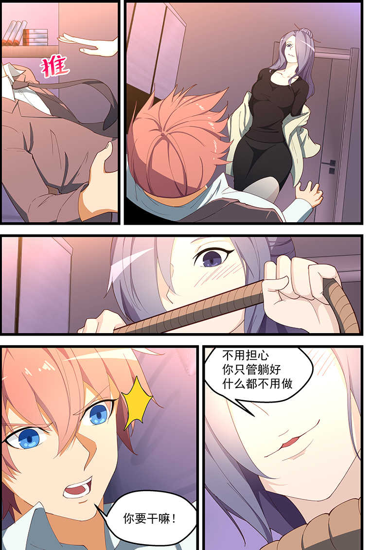 桃花宝典小说完整版漫画,第107话1图