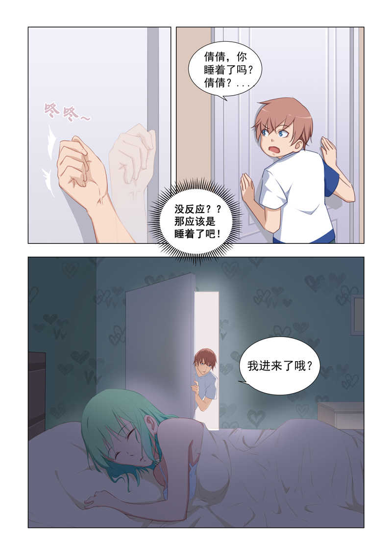 桃花宝典全文免费在线阅读漫画,第19话2图