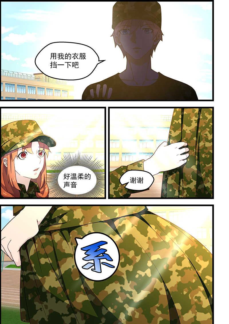 桃花宝典漫画下拉式免费阅读漫画,第126话1图