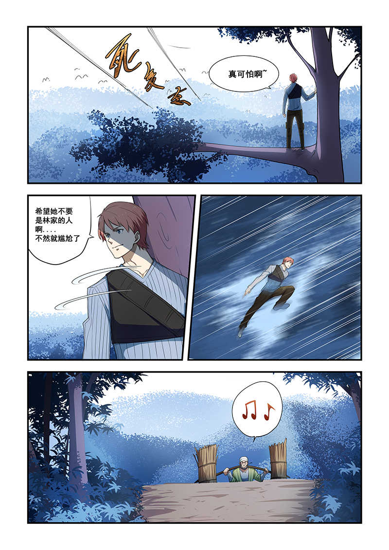 桃花宝典漫画,第188话1图