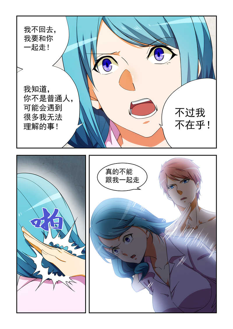 桃花宝典漫画为啥不更新了漫画,第168话1图