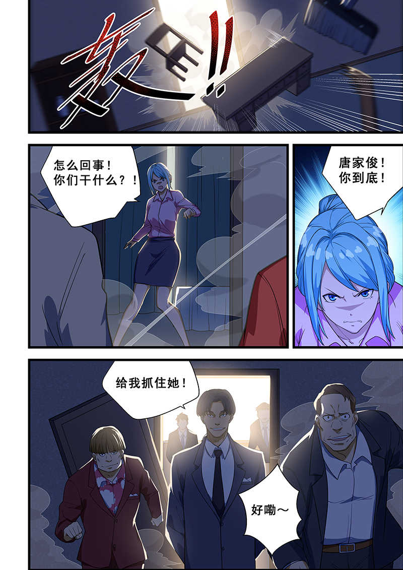 桃花宝典的免费小说漫画,第219话1图