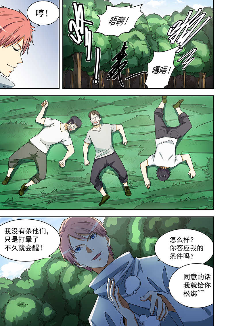 桃花宝典小说完整版漫画,第170话2图