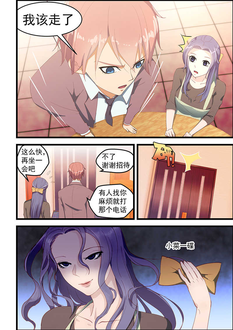 桃花宝典漫画全集免费阅读无广告漫画,第93话2图