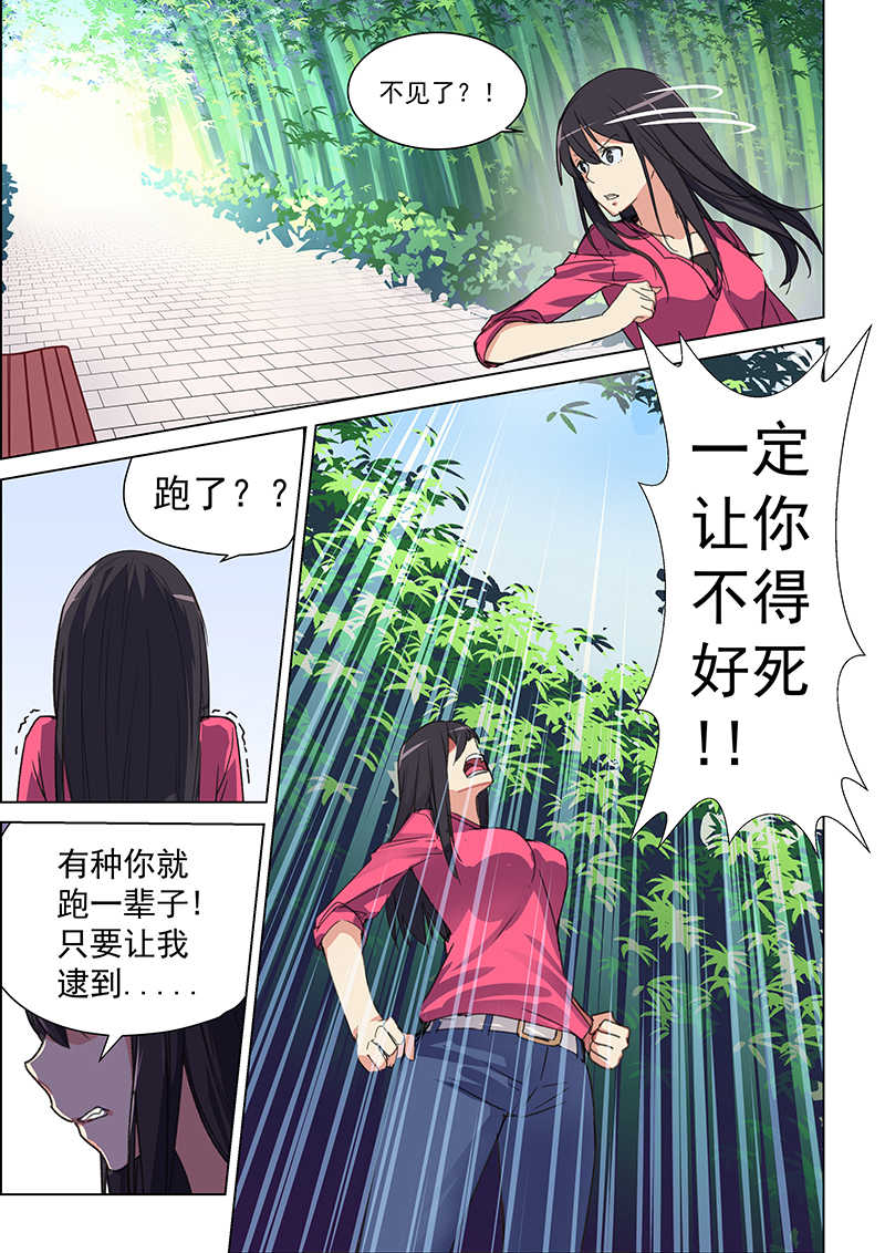 桃花宝典合集漫画,第43话2图