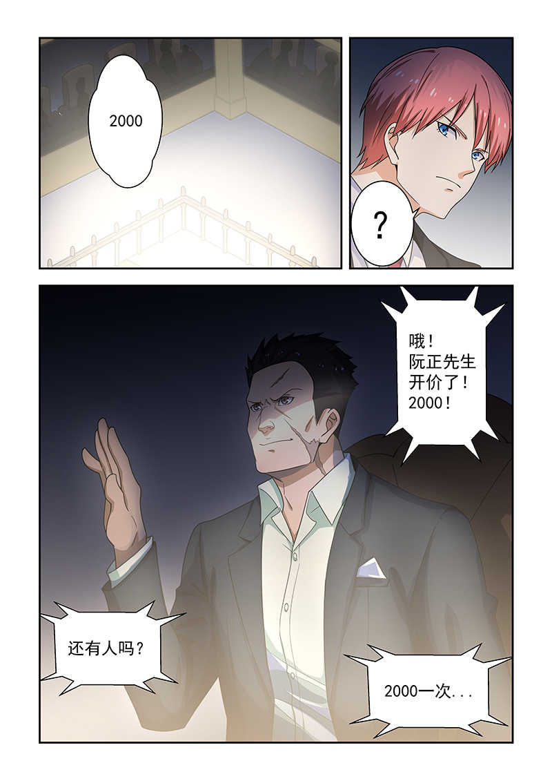 桃花宝典漫画完整免费观看下拉式漫画,第173话1图