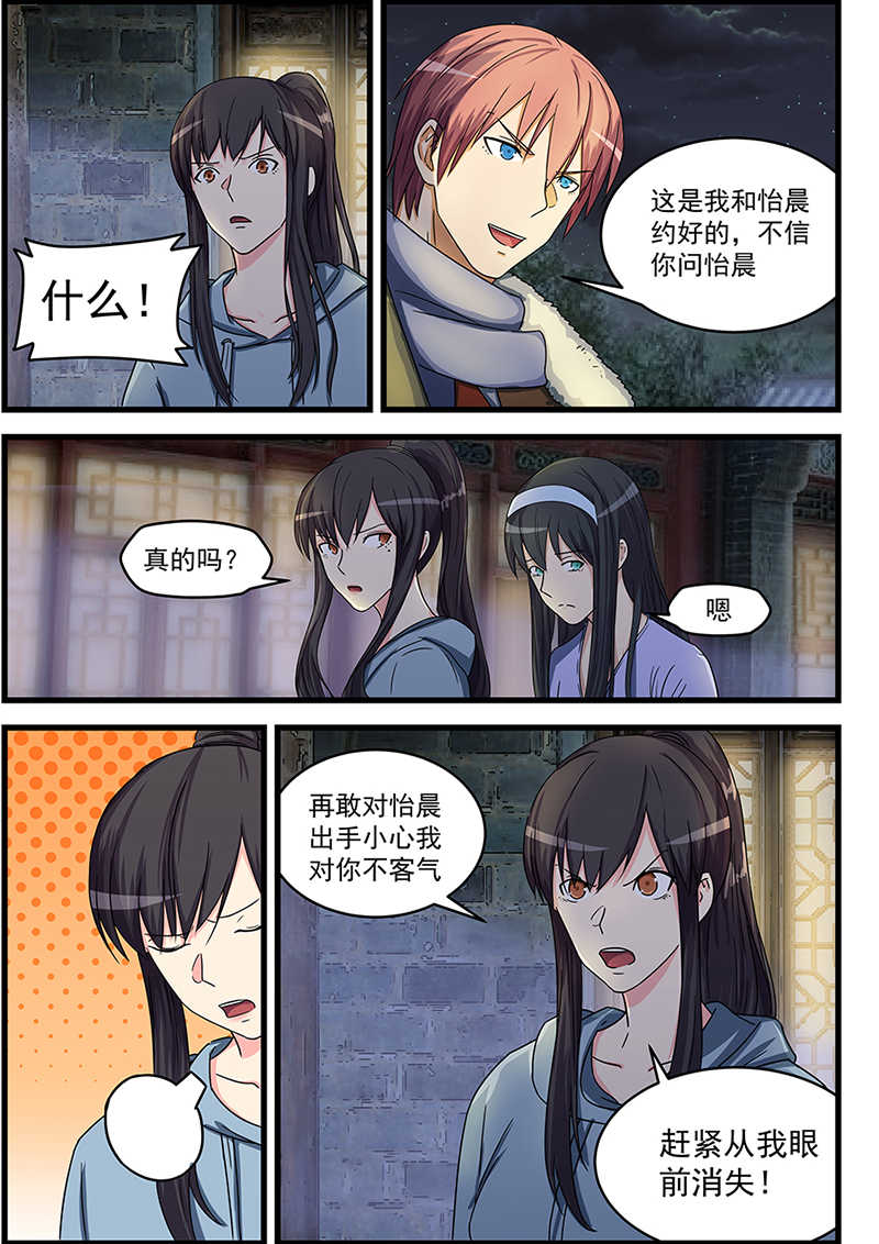 桃花宝典漫画全集免费阅读无广告漫画,第78话1图