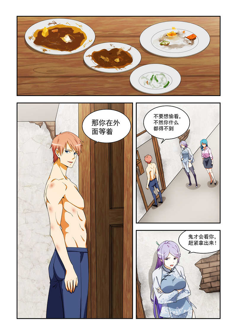 桃花宝典漫画免费下拉观看漫画,第167话1图