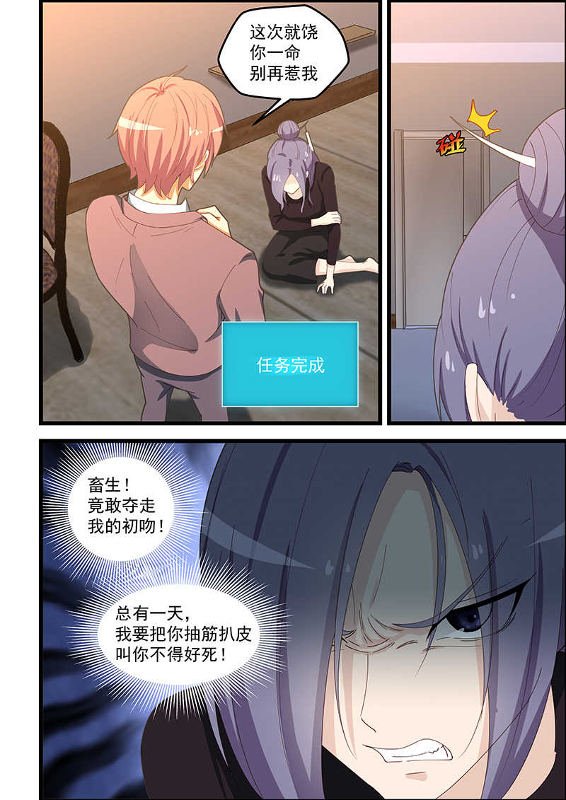 桃花宝典在线观看漫画,第107话2图