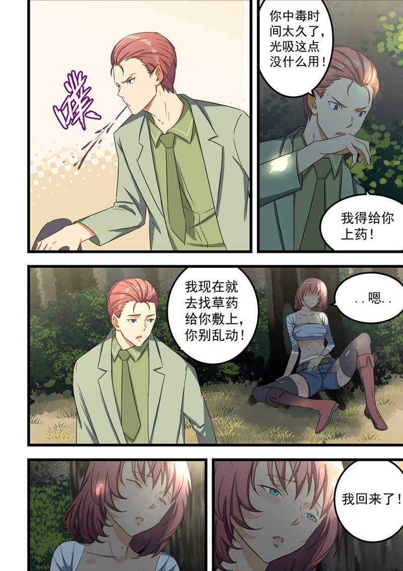 桃花宝典下载txt漫画,第60话1图